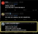 한국산 생수 구호품 비하했다가 개까인 혐한 네티즌