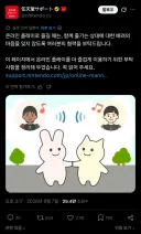 멀티 플레이할땐 매너를 지켜달라는 닌텐도 공식.twit