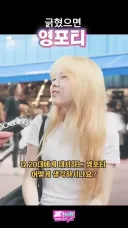 무호흡연타로 영포티 줘패는 20대