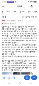 한국 들어온 일본 몬자야키집 후기