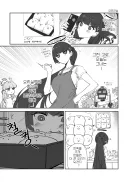 블루아카) 흥미로운 요리를 연습해보는 리오.manhwa