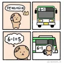 "5번 버스타고 와"