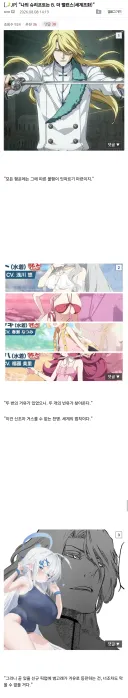 블루아카) "나의 슈리프트는 B. 더 밸런스(세계조화)"