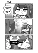 트릭컬) 전남편 만나러 가는 이혼녀(아님)