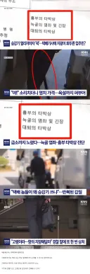 택배놈이 어딜 엘레베이터를 써라며 폭행항 노인