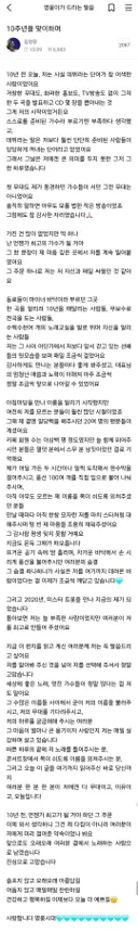임영웅이 방금 공카에 올린 글ㅠㅠ
