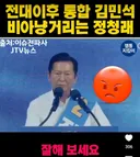 유시민이 정청래 당대표 만들려는 이유