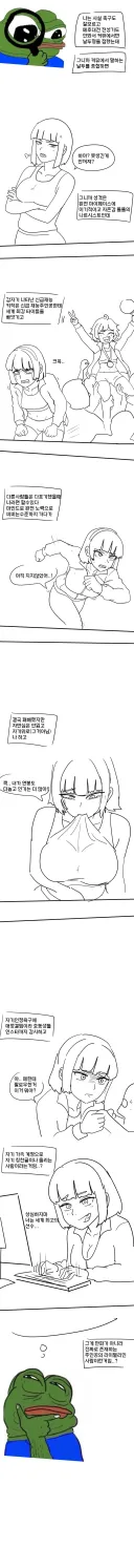 축알못이 커뮤로만 배운 "호날두" 만화.manhwa
