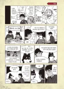 던전밥) 카블루동료 코볼트의 비밀