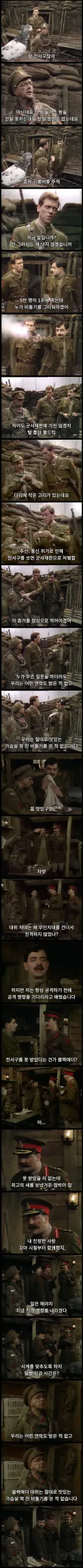 수상할 정도로 명령을 정확하게 따르는 병사