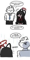 블루아카) 츠루기와 데이트 약속 잡는 선생님.manhwa