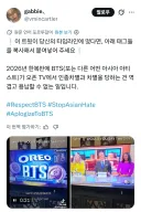 미국 공중파 방송에게 인종차별 당했던 BTS