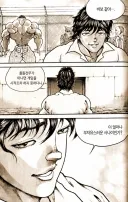 바키)고인물이랑 키배뜨는 무과금