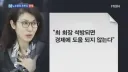 최태원 구속당시 최측근 인터뷰