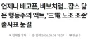 주식) 액트, 삼성전자 임시주총 추진…45조 자사주 매입 요구