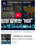 벌써부터 경찰들 전두환식 만행 봐라