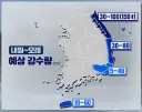 이번주 토,일 예상 강수량