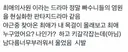 돌덕이 최애 회사에 취직하면 생기는 일