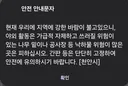 천안에 바람이 장난 아니네요