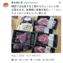 한국에서 출산한 일본인 임산부가 받은 선물