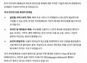 한국이 죽었다 깨나도 IT 선진국이 될수 없는 가장 근본 원인