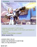 오버워치 메르시를 본 급식들 반응
