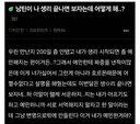 남친이 나 생리 끝나면 보자는데 어떻게 해...?