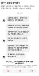 임영웅이 엄마한테 DM보냄 .jpg