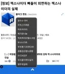 사쿠라 빌런 존나 분탕짓 짬밥은 보이는게