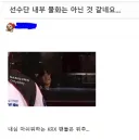 롤) 선수단 내부 불화는 아닌거 같네요...
