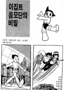 자기 캐릭터가 잘나가는게 불만인 사람