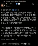 샘 알트만 '아스트라는 괴물같은 모델, 소수만 쓰는 건 전략 실패 '