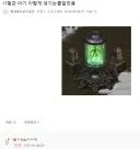 시험관 아기 이렇게 생기는 건 줄 알았음.jpg