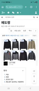 일본에 아직도 존재하는 끔찍한 법률