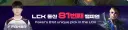 롤)페이커 81번째챔