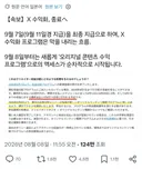 트위터리안들 난리난 소식.twt (파딱 극혐이라면 보고 가)