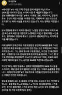박시영 ‘7·7법 징벌 케이스 될라’ 긴급 공지…“편집 사진 퍼왔을 뿐”