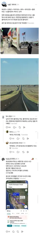 미국 3000km 이사 도와준 남사친 그리고 관련 스레드