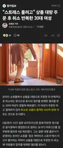 '400억원' 결제후 취소 반복... 30대 여성 체포.jpg