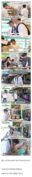 유재석 추구미 : 돈을 많이 써서 지역경제를 살리자