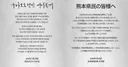 40년 이어진 우정… 충남도, 지진 피해 日 구마모토현 지원 나선다
