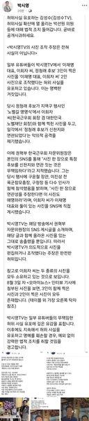 박시영이, 잼프와 이희자 사진만 오려내서 조작했다고요? . . 이희자가 그 사진을 액자로 걸어놨네요 ㅎㅎ