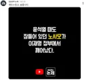 김승현 <윤석열 때도 잠들어 있던 노사모가 이재명 정부에서 깨어났다>