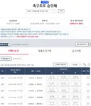 이번주 또 다른 로또 1등 70억?