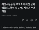 교도소 에어콘 설치 전면 중단