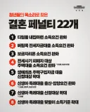 '결혼 망설이게 하는 제도 없애라'...李대통령, 대출 등 22개 과제 손본다