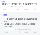 어린 놈이 왜 vs 늙은 놈이 왜