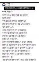 극한직업 사회복지직 공무원