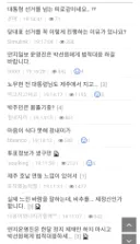 딴베 꼴통 게시판 분위기 ㅋㅋㅋㅋㅋ