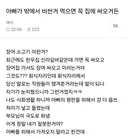아빠가 싸온 음식 음쓰 처리기에 넣은 여시